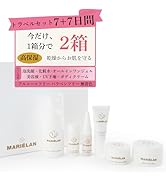 Amazon | MARIÉLAN トラベルセット 7+7日分 2箱セット (スキンケア+